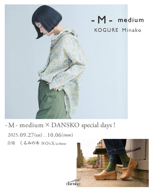 服飾 | くるみの木 一条店